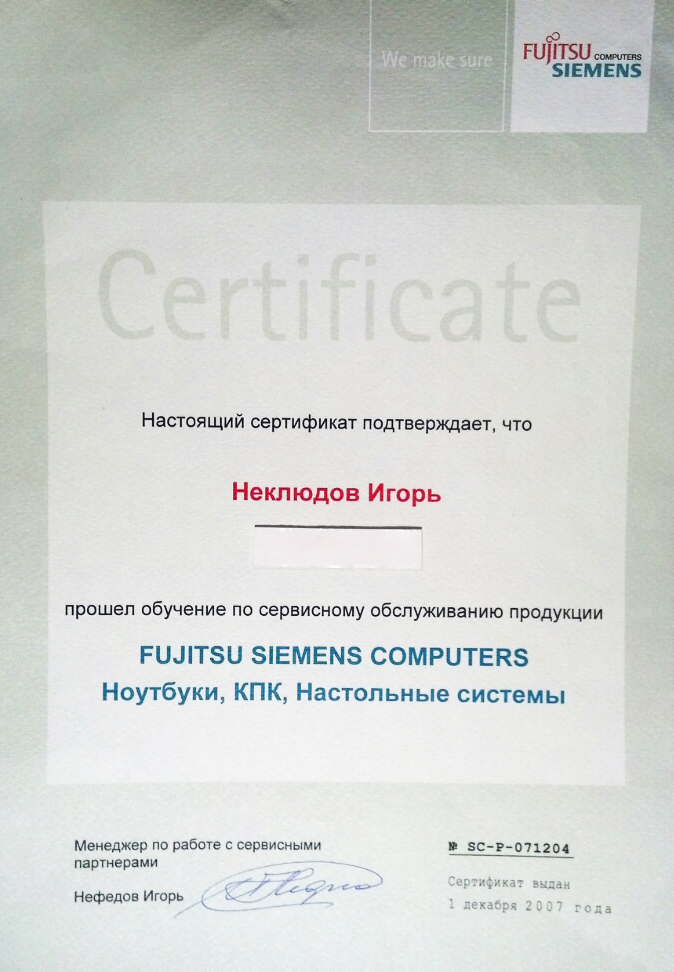 Сертификат 1