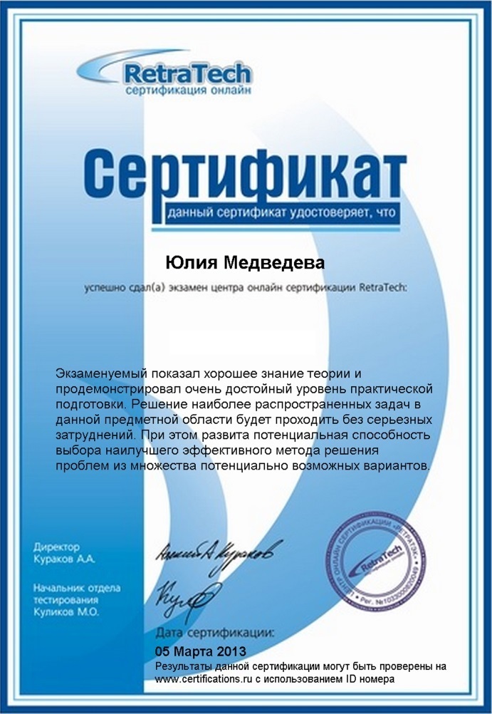 Сертификат 2
